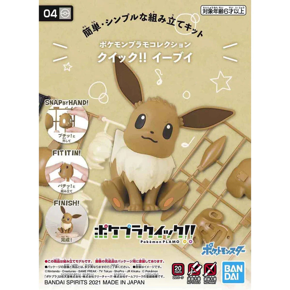 Pokepla: Quick!! - Eevee