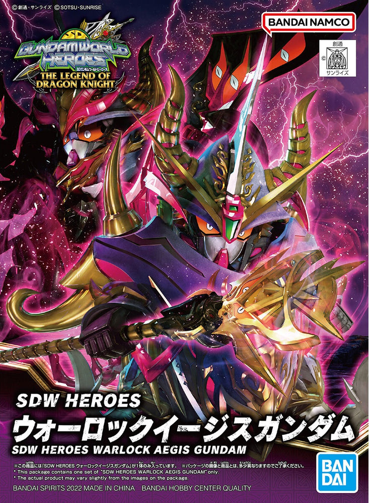 Gunpla: Super Deformed Gundam World Heroes - #24 Warlock Aegis Gundam