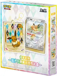 Pokémon Chinese Crystal Gathering Keychain Pendant Blind Box