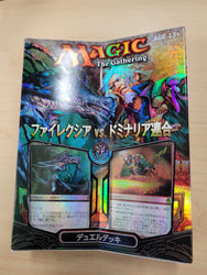 Duel Decks (Phyrexia vs. the Coalition) (Japanese)