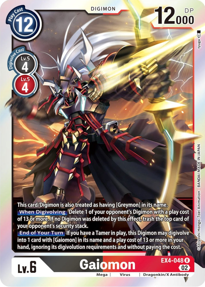 Gaiomon [EX4-048] [Alternative Being Booster]