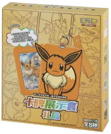 Pokémon TCG: Chinese Expansion - Eevee Random Keychain Blind Box
