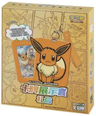 Pokémon TCG: Chinese Expansion - Eevee Random Keychain Blind Box