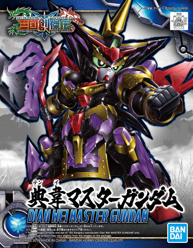 Gunpla: Super Deformed - Sangoku Soketsuden Dian Wei Master Gundam