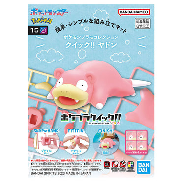 Pokémon: Model Kit Quick: Slowpoke