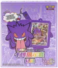 Pokémon TCG: Chinese Gengar Blind Box