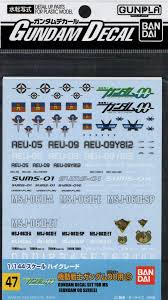 Gunpla: Decal - Gundam 00, GD-47 Gundam 00 Multiuse 2